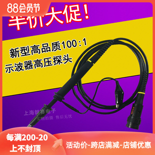 新型 100比1 P4100 探棒100:1 耐压2KV 100M示波器高压探头工程