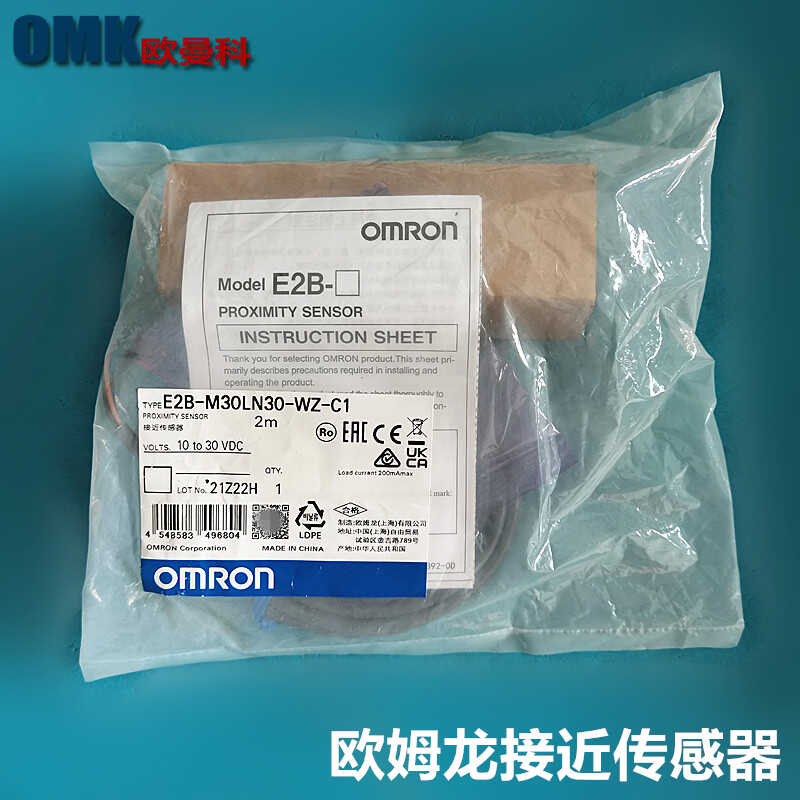 欧姆龙接近传感器接近开关传感器