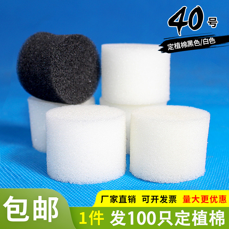 1件100只无土栽培40号海绵