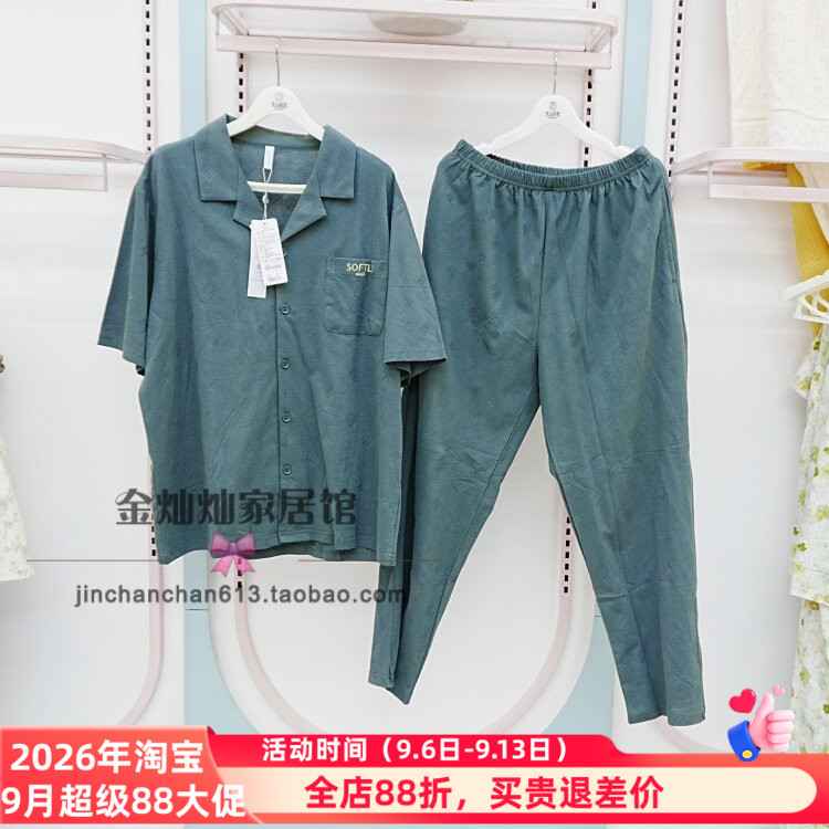 花丛丽影35211017正品睡衣2025夏季新款针织提花男套装家居服