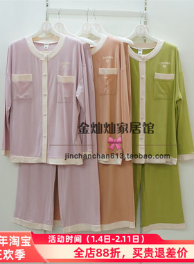 佰伦熊正品24A41540睡衣2024秋季新款舒适针织棉女套装家居服