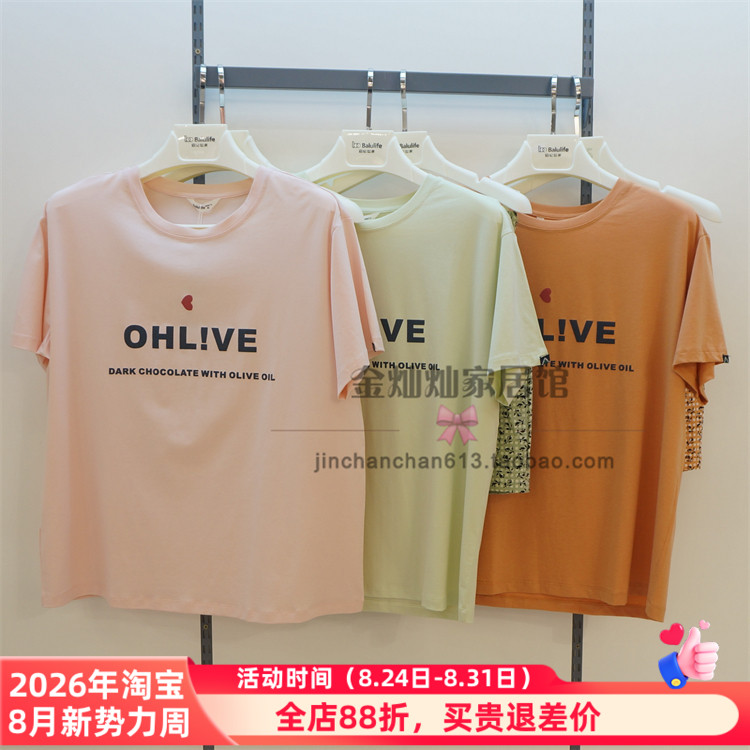 特价佰伦世家正品24A22372睡衣2024夏季新款针织休闲女套家居服图片