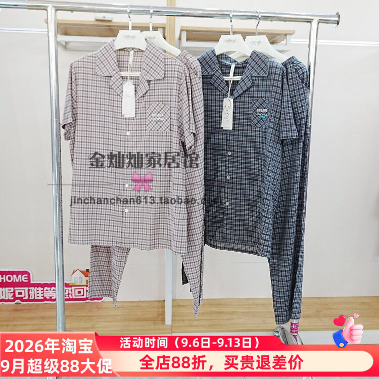妮可雅正品22621111203睡衣2026夏新纯棉梭织色格男套装家居服
