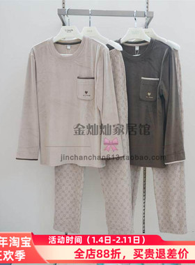 佰伦世家正品24H31065睡衣2024秋季新款舒适澳毛绒男套装家居服