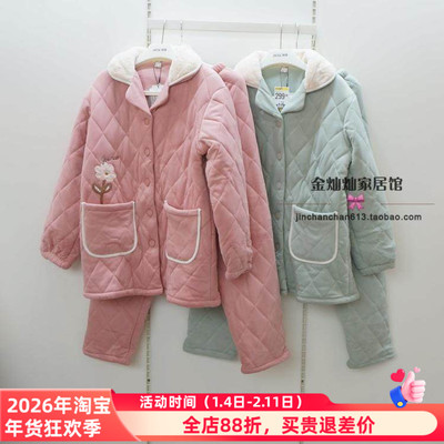 佰伦熊24J41097正品睡衣2024冬季新款澳毛绒厚夹棉女套装家居服