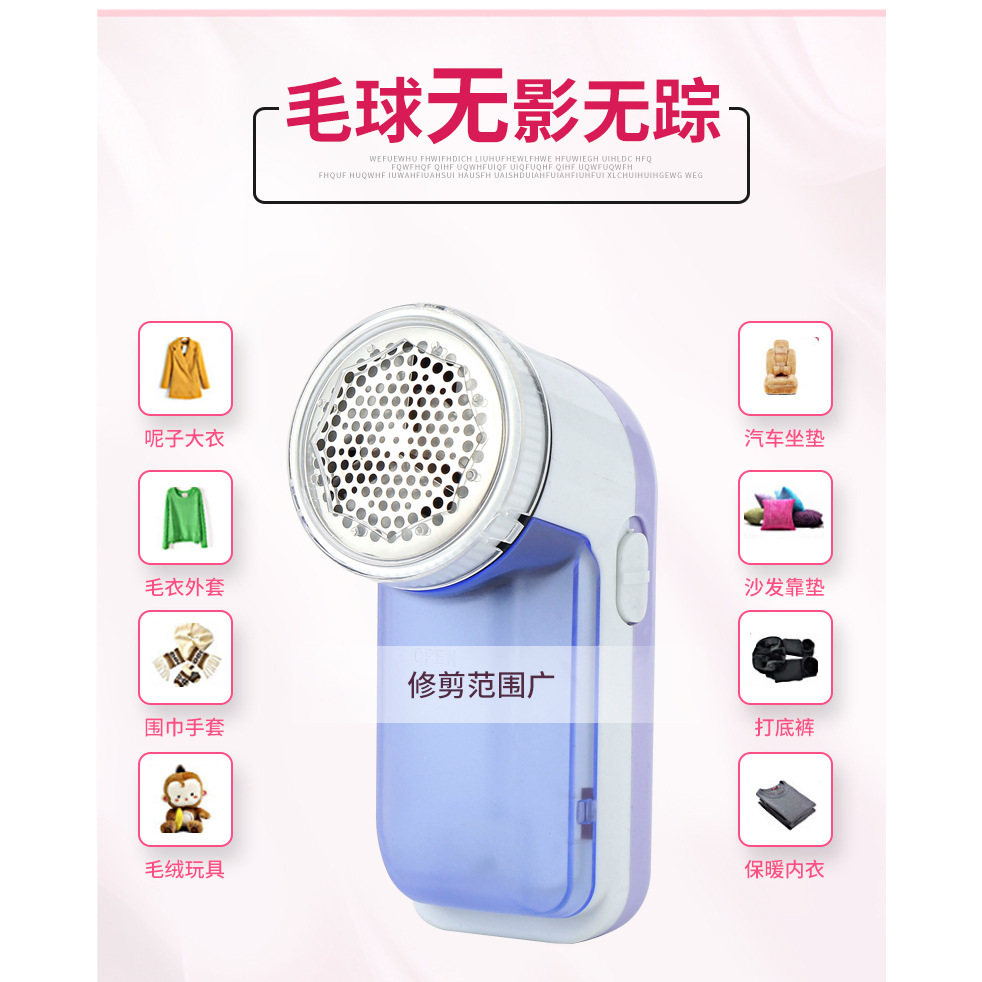 干电池款毛球修剪器脱毛机去毛器衣服除毛剃毛机去球器