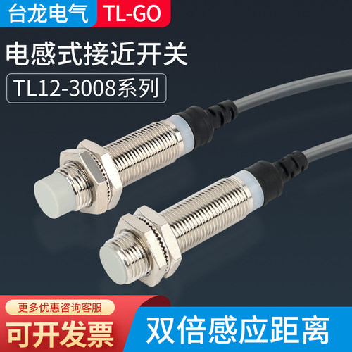 M12电感式接近开关金属感应LJ12A3传感器远距离二三线npn常开24v