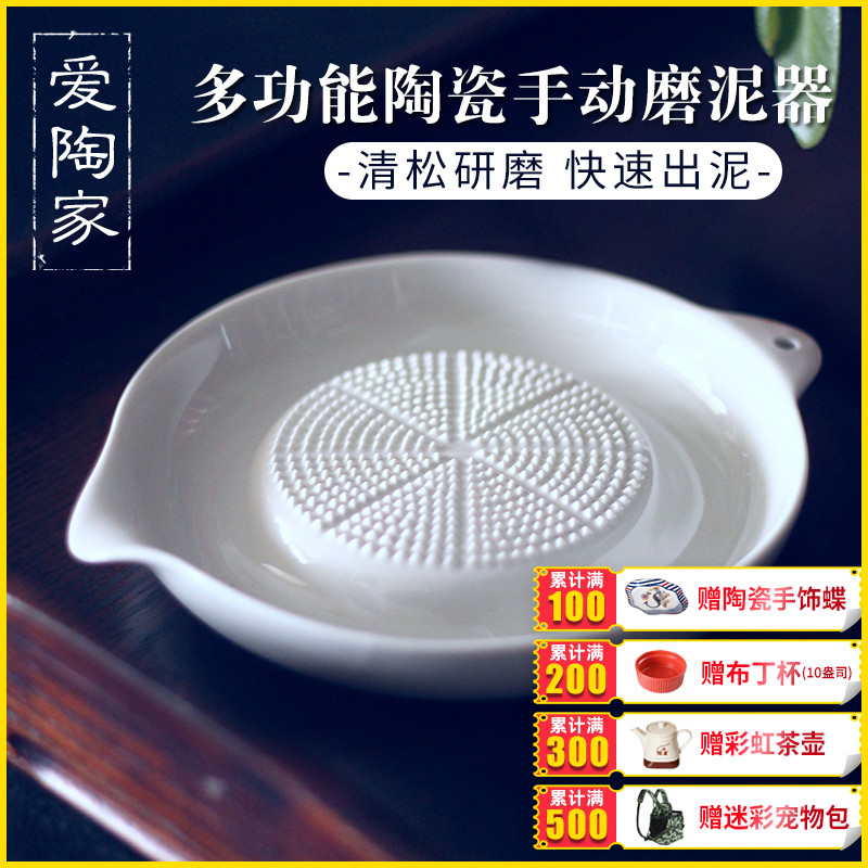 外贸高端中号白瓷水果磨盘多功能陶瓷手动生姜磨泥器芥末蒜蓉研磨