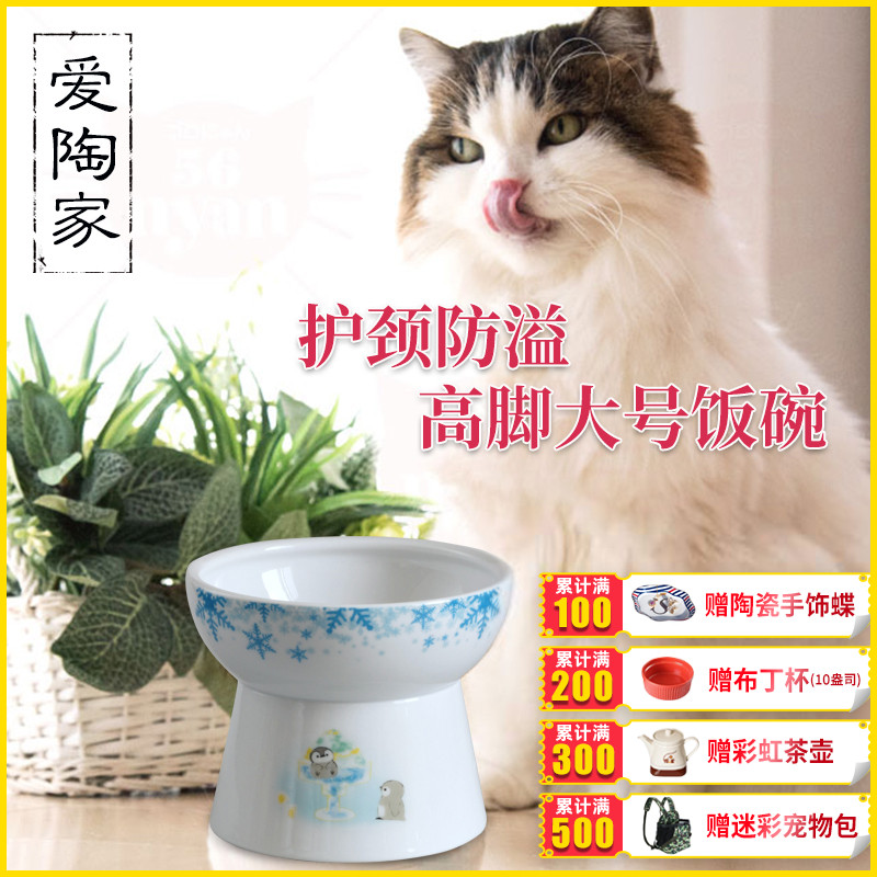 大号出口外贸瑕疵高脚护颈饭碗