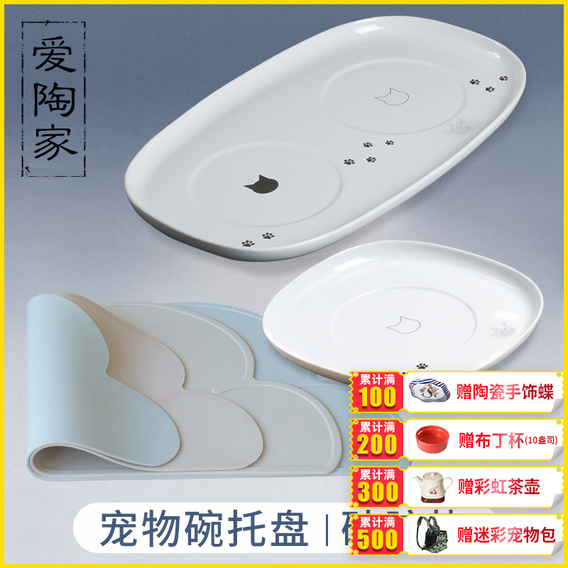 宠物食碗陶瓷托盘防滑食品级硅胶