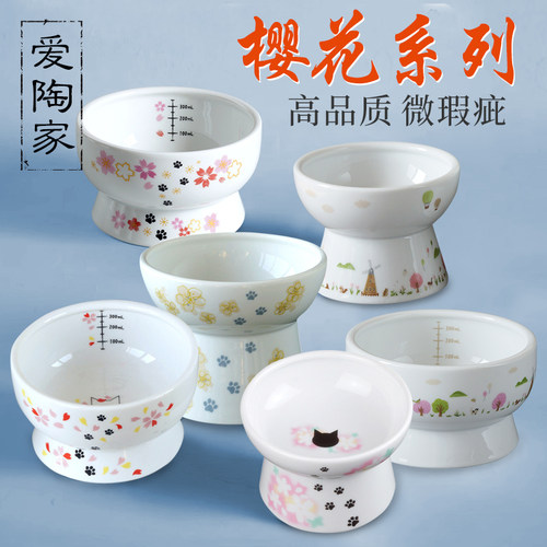 樱花系列/高品质出口微瑕疵陶瓷宠物碗猫水碗狗盆猫碗宠物粮碗