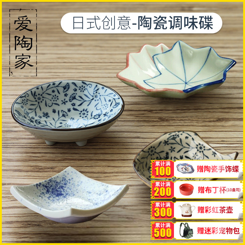 出口陶瓷小碟子调味碟醋碟辣椒