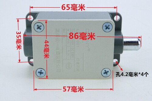 三轮车行程开关断电开关