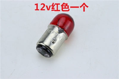 三轮车摩托车刹车灯泡12v60