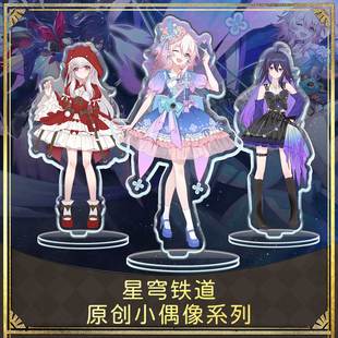 米哈游崩坏星穹铁道周边同人原创三月七手办花火希儿人形双面立牌