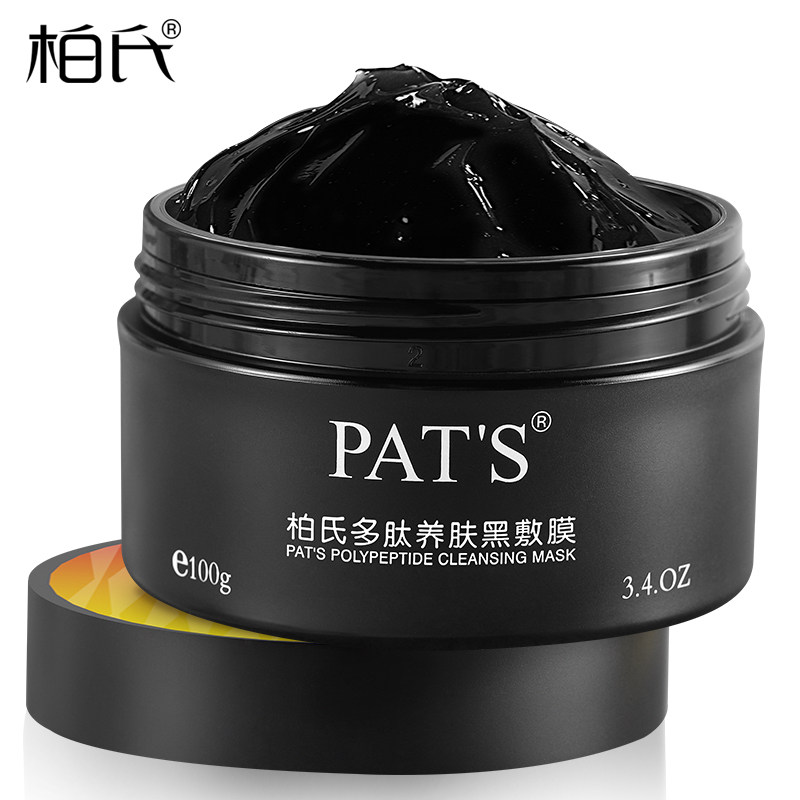 专柜正品 柏氏多肽养肤黑敷膜 面膜水洗式深层清洁去黑头粉刺控油