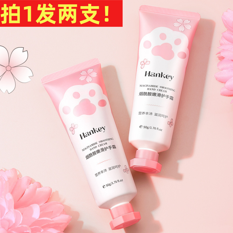 买一送一正品烟酰胺嫩滑护手霜女士学生滋润保湿防干裂香水味留香,美容护肤/美体/精油,护手霜,淘宝优惠券,粉丝福利购,淘宝优惠卷