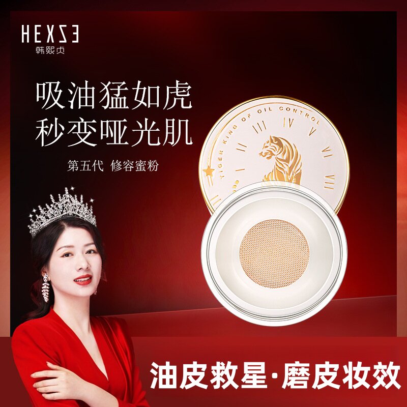 油皮亲妈 专柜正品韩熙贞第五代修容蜜粉 女散粉控油持久定妆吸油