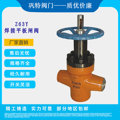 法兰对焊平板闸阀 ZF63Y-160 250 350C高压油井口注水/油田专用