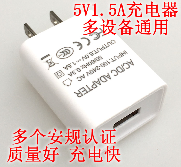 充电器USB插头5v1.5A通用苹果