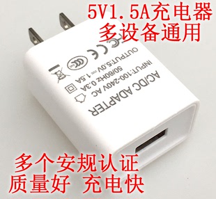 1.5A通用苹果华为荣耀小米红米安卓手机充电头 充电器USB插头5v