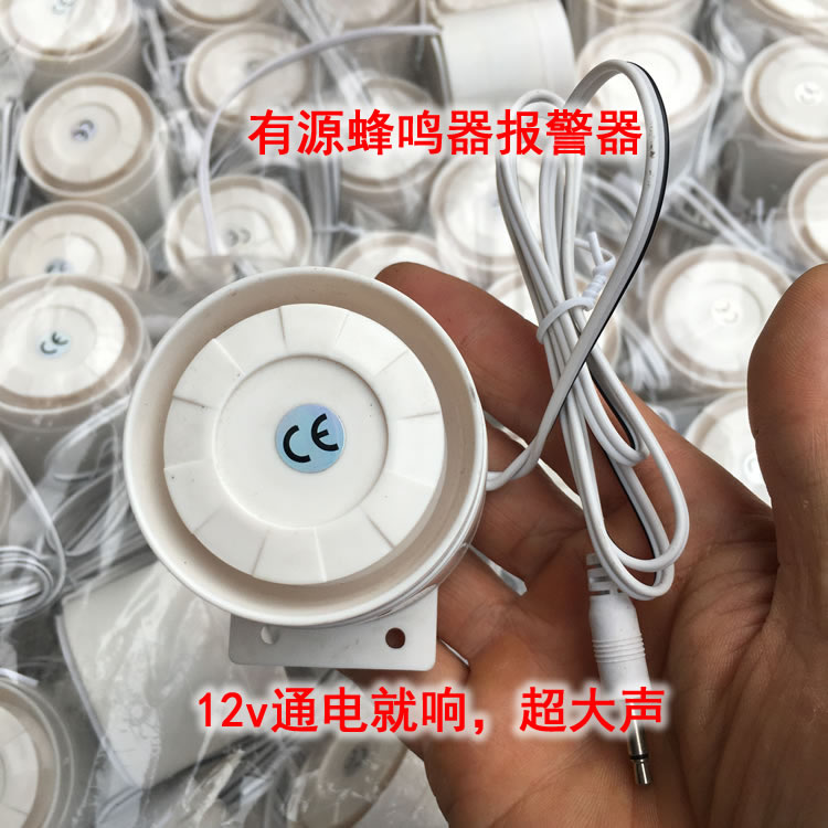 12v有源蜂鸣器高分贝报警器喇叭扬声器 电子diy制作元件研究品 电子元器件市场 其它元器件 原图主图