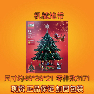 LEGO乐高41843家庭圣诞树节日系列冬季益智积木玩具礼物收藏新品