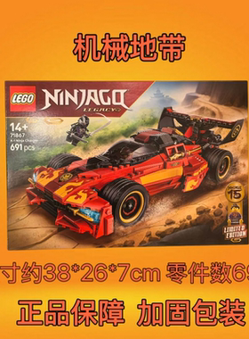 LEGO乐高71867幻影忍者战车15周年纪念款男女孩积木玩具儿童礼物