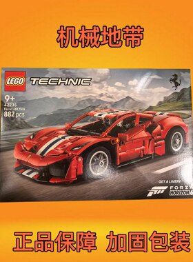 LEGO乐高42235法拉利488超跑汽车模型男女孩益智拼搭积木玩具礼物