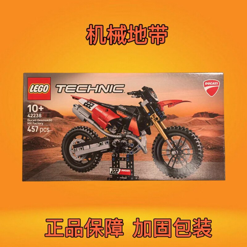 LEGO乐高42238机械组系列杜卡迪 Desmo 450 MX摩托车拼搭积木玩具 - 实物图