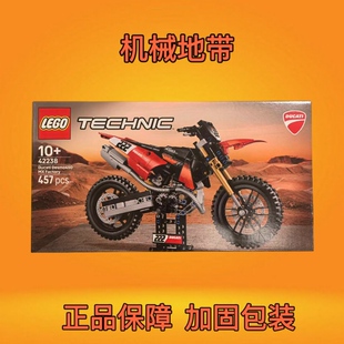 LEGO乐高42238机械组系列杜卡迪 Desmo 450 MX摩托车拼搭积木玩具