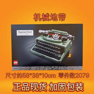 LEGO乐高21327复古打字机 Ideas系列益智拼搭积木玩具礼物收藏
