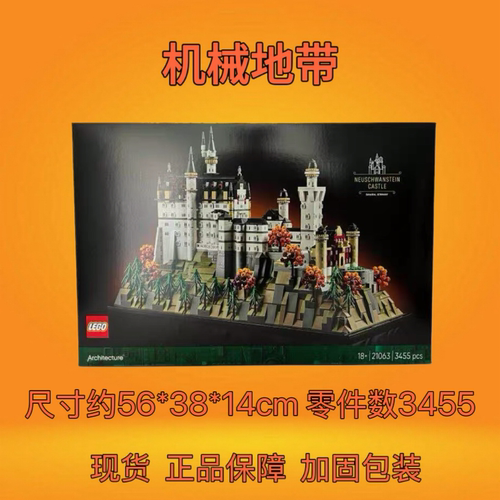 LEGO乐高21063建筑系列新黑天鹅城堡男女孩益智拼搭积木玩具礼物
