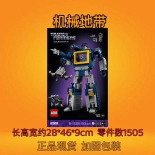 LEGO乐高ICONS系列10358变形金刚声波积木模型拼装玩具生日礼物