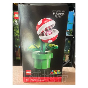 现货LEGO乐高 71426吞食花马里奥系列套装益智拼插积木玩具礼物