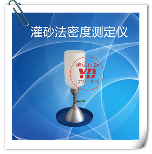 灌砂法容重测定仪 灌砂法 灌沙法测定仪 灌砂法试验仪 GYR-2