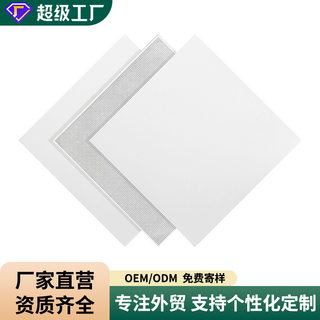 冲孔氟碳铝合金吸音学校办公室工程全套300600烤漆集成吊顶铝扣板