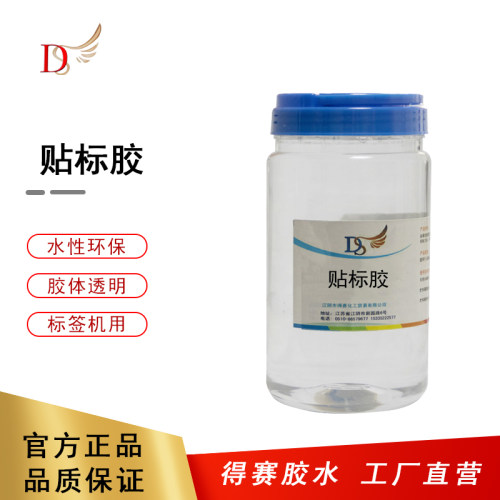 得赛标签标贴胶标签机器使用