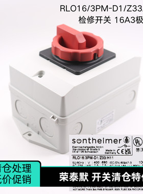 德国进口SONTHEIMER荣泰默16A3极检修开关防水安全开关负荷开关