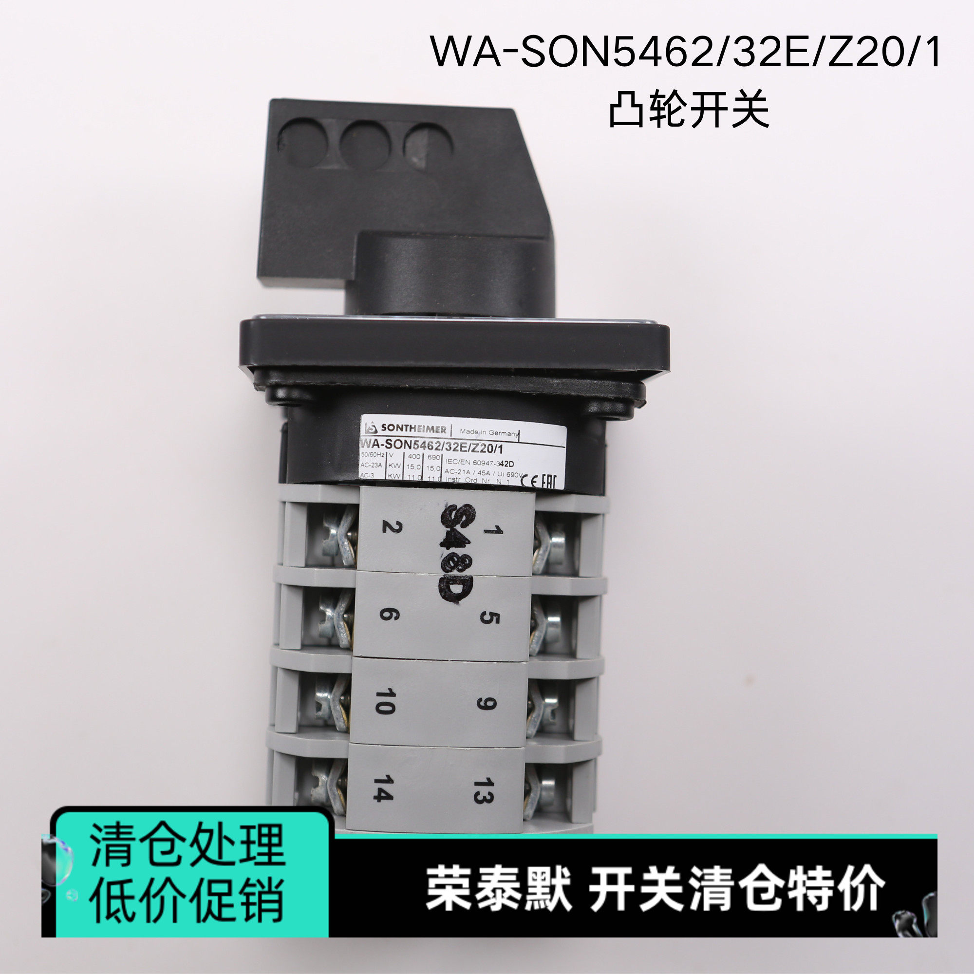 德国进口 SONTHEIMER荣泰默凸轮开关