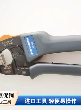 瑞典进口Pressmaster Lattis 欧式铜管压线钳4300-5351 crimpfox