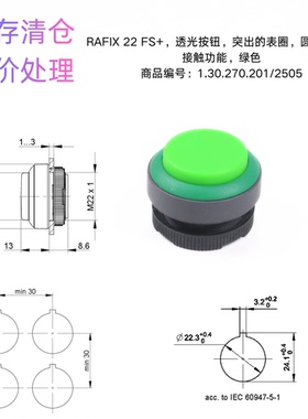 德国原装进口RAFIX 22 FS+透光按钮圆形自复位凸起灯罩绿色/红色