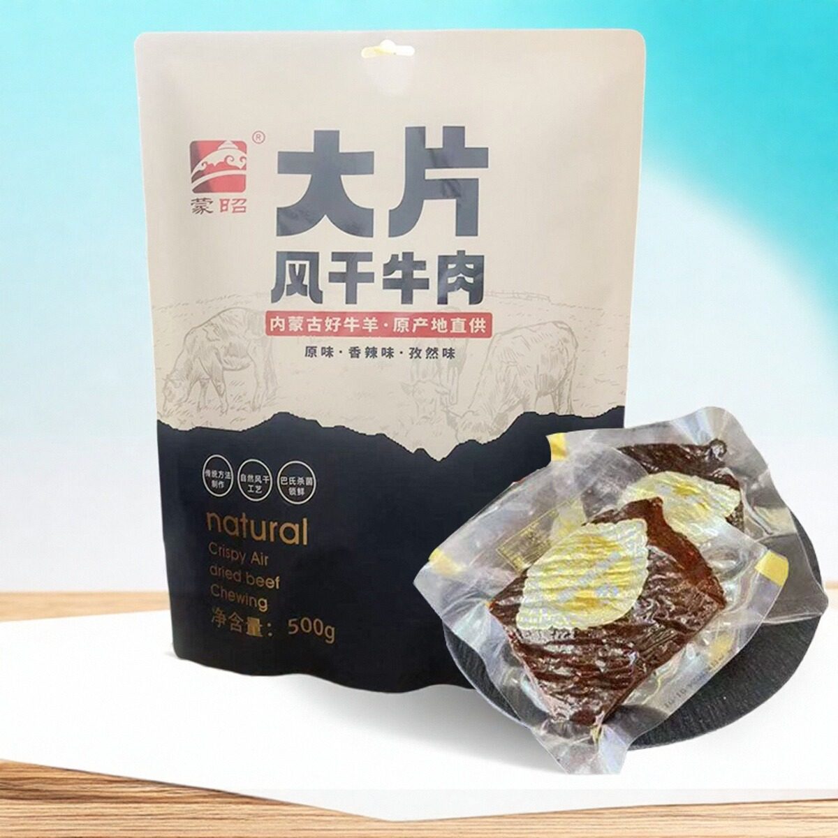 内蒙古大片风干牛肉混装牛肉片原味牛肉干健身旅游小零食独立包装