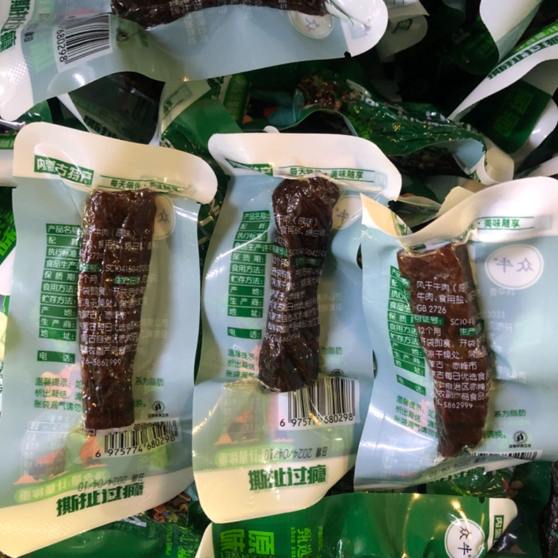 赤峰风干牛肉干众牛原味牛肉干真空包装休闲零食儿童零食内蒙特产