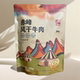 蒙昭赤峰风干牛肉干小块牛肉干真空单独小包装 原味休闲零食500克