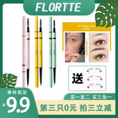 FLORTTE 花洛莉亚双头极细眉笔防水防汗持久不脱色自动野生雾面眉
