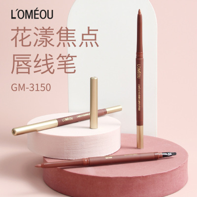 LOMEOU花漾唇线笔不掉色自动旋转