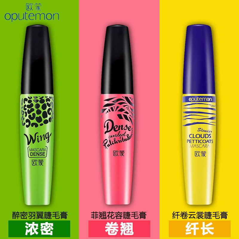 欧蒙睫毛膏正品菲翘花容纤卷云裳醉密火烈鸟浓密卷翘防水不晕染