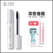 火烈鸟睫毛膏防水纤长卷翘不晕染浓密大刷头防汗持久打底定型