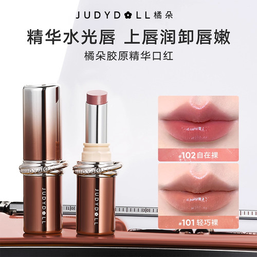 橘朵精华口红镜面唇釉不易沾杯